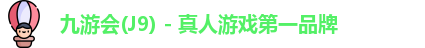 J9九游会